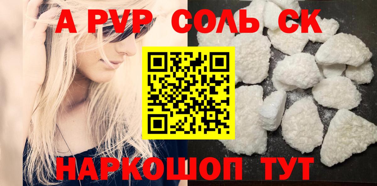 Верхняя Пышма  A-PVP кристаллы  APVP СК КРИС  Вход с VPN 