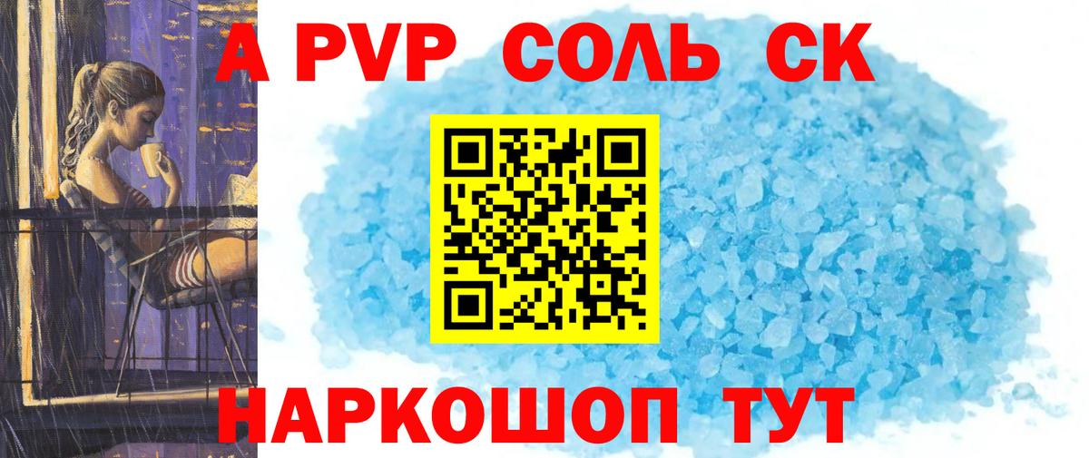 Alpha PVP Соль Верхняя Пышма