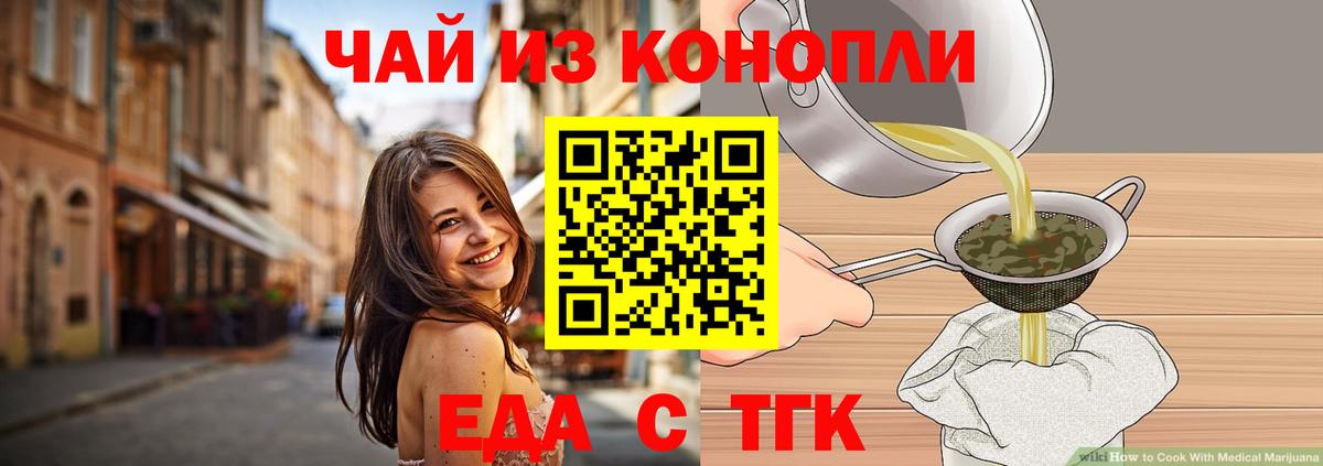 Печенье с ТГК конопля  Вход с VPN  Верхняя Пышма 