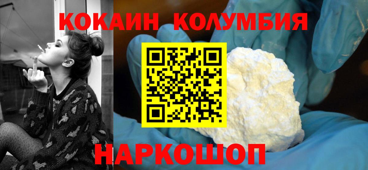 COCAIN Эквадор  COCAIN Columbia  Верхняя Пышма  Cocaine  Вход с VPN 