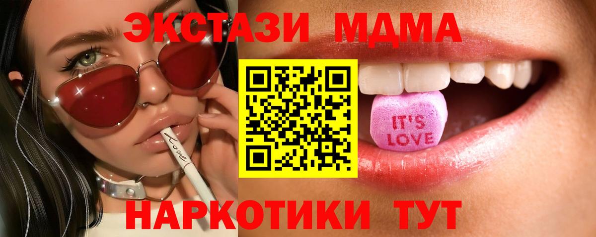 Экстази  Экстази MDMA  ЭКСТАЗИ Philipp Plein  Вход с VPN  Верхняя Пышма 
