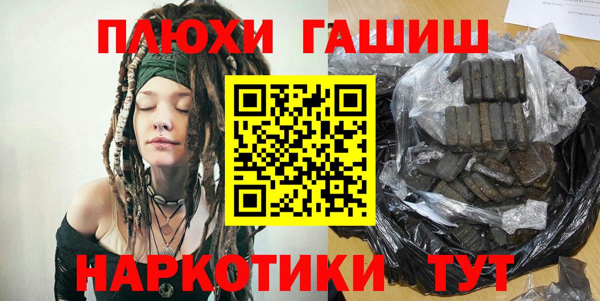 ГАШИШ хэш Верхняя Пышма