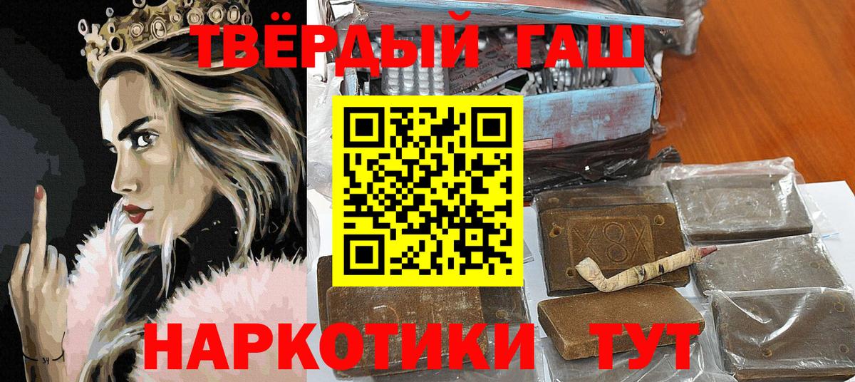 Верхняя Пышма  ГАШИШ VHQ  Вход с VPN 