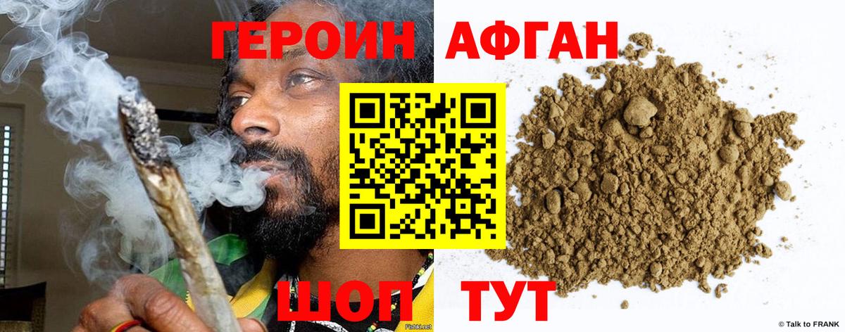 ГЕРОИН герыч Верхняя Пышма