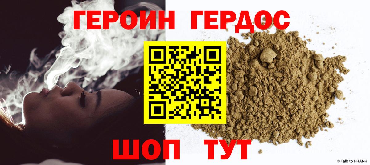 ГЕРОИН  Вход с VPN  Верхняя Пышма  Героин белый 