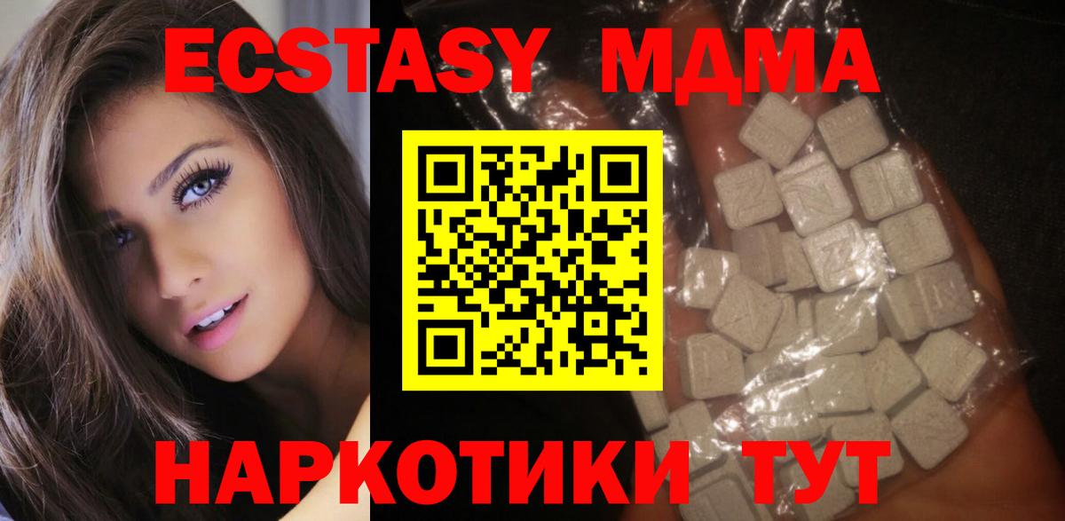 Верхняя Пышма  MDMA Molly  Вход с VPN  МДМА  МДМА молли 