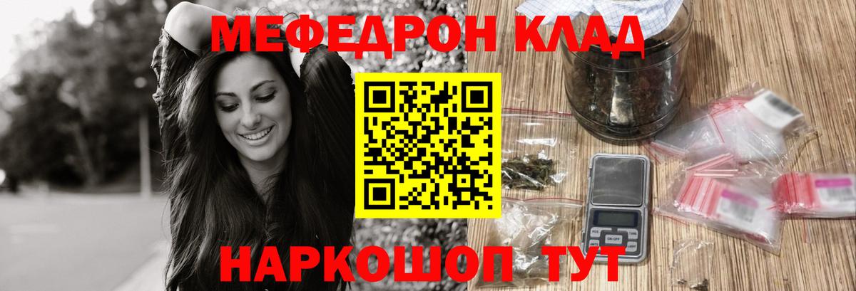 МЯУ-МЯУ  Вход с VPN  Верхняя Пышма  МЯУ-МЯУ mephedrone 
