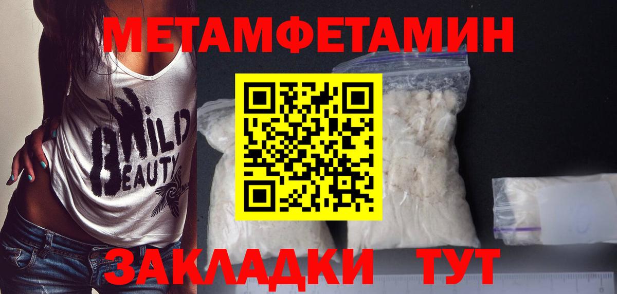 Метамфетамин кристалл  Вход с VPN  Метамфетамин кристалл  Верхняя Пышма 