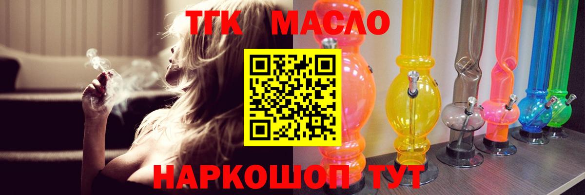 Верхняя Пышма  Дистиллят ТГК вейп  Вход с VPN 