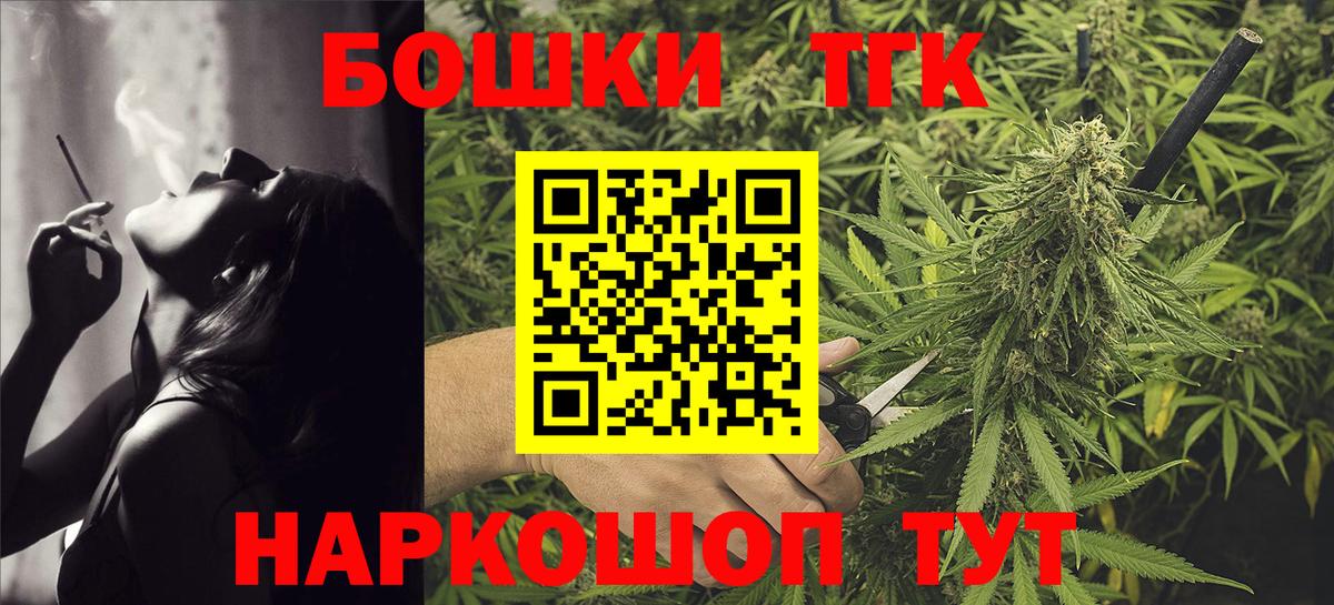 Верхняя Пышма  Бошки Шишки AK-47  Вход с VPN  Каннабис OG Kush 